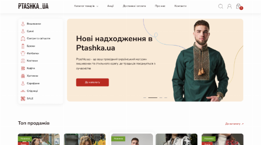 "Ptashka" Embroidered Shirts Online Store Imac mockup